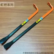 建弟工坊 台灣製造 扁骨 扁溝柄 釘拔 1.5尺 2尺 3尺 板模 拔釘子 拉釘 釘把 釘撬 鐵撬 拔釘器 肉魯