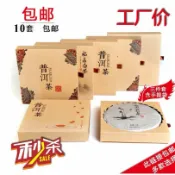 協貿國際日用品生活8館 牛皮紙盒禮品盒茶葉357克古樹茶 普洱生茶包裝盒空禮盒抽屜盒定制