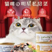 (店+)『寵物星樂園』 多魚維生素貓罐頭 泰國進口 貓罐頭 170g 80g 貓咪罐頭 貓餐盒 貓咪罐 貓罐 鮪魚