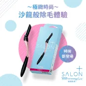 舒適 舒綺-Salon Plus亮顏修容刀敏感肌用刀把1入＋替換刀片1入