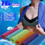 【出清/NG便宜賣】冰涼巾(90x30cm)/現貨 運動用品 涼感巾 出清品請詳閱商品說明