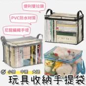 玩具收納手提袋❤ 透明玩具袋 PVC收納袋 透明收納袋 雙拉鍊袋手提 防水透明收納袋 積木收納袋 百寶袋