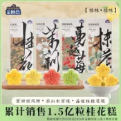 🌹量大優惠🌹代購金順昌桂花糕 伴手禮盒裝傳統手工中式糕點心 廣西桂林特產零食茶點