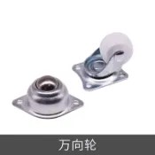 協貿國際日用品生活7館 智能小車機器人配件 牛眼萬向輪1寸半寸全向從動轉向輪促銷