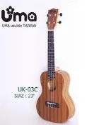 *翊銘吉他館*UMA_UK-03C 23吋原木烏克麗麗