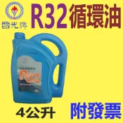 ✨中油 國光牌 CPC✨循環油 R32 ⛽️4公升【附發票】循環機油、主軸油、真空油💧賣油