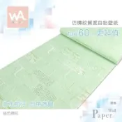 WA Wall Art 綠色磚紋 磚紋防水自黏壁紙 英文印花 文化石牆貼 牆紙 磚塊壁磚