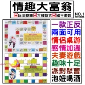 ㊣台灣現貨㊣大富翁 桌遊 派對 前戲 泡妞 情侶 酒店 酒吧 抽籤大冒險 骰子 遊戲 贈品 夫妻 KTV 國王遊戲