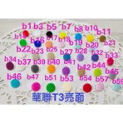 單色10套7元 華聯T3四合扣 42個顏色 需要工具 亮面  寶寶扣 樹脂扣面針直徑10.7MM