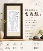 佛經藝術-毛筆手寫複製版-關聖帝君覺世經-忠義經