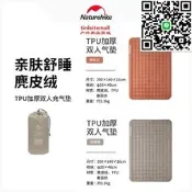 【好康】臺灣Naturehike挪客TPU加厚單雙人充氣墊帳篷防潮墊露營帳篷地墊睡墊