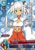 『牌塔』Lycee Overture LO-2243 C 宇都宮城 御城project 紙牌 收藏卡