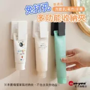 免打孔 多功能洗面乳/毛巾/牙膏收納夾｜SY-851｜浴室用/收納神器/不留痕跡/浴室用/收納神器