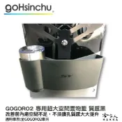 (店+)GOGORO 2 專用置物籃 收納置物箱 超大空間 前置物 置物網 置物袋 飲料架 Y架 置物箱 GOGORO2 哈家人
