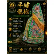 【淨心小佛舖】平繡龍袍神明衣 綠色龍袍 奉帽 蔥線電繡 龍袍 神明衣 關公 關聖帝君