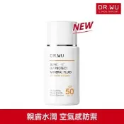 DR.WU 輕透水感物理防曬液38ML
