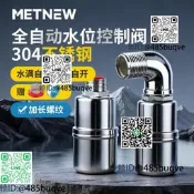 304不銹鋼浮球閥水滿自停全自動水位控制器補水開關水龍頭止水閥