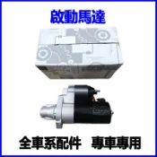 適用Benz C200 E300 C300 C180 E200 E350 W212啟動馬達起動機