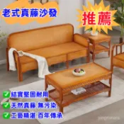 免運宅配🚚開統編💥老式全真藤沙髮羅漢床三人四人藤椅辦公室午休睡覺家用藤編沙髮床 編藤沙發 IAV4