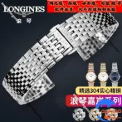 適配12mm-20mm浪琴Longines嘉嵐錶帶鋼帶L4男女超薄精鋼蝴蝶扣13mm14mm16mm18mm19mm