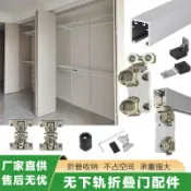 港灣小站 【無下軌防脫】摺疊門五金 衣櫃滑軌 吊滑輪軌道 推拉移門配件 衣帽間五金 頂裝滑軌 防脫落設計 靜音順滑 金屬衣櫃專用 承重力強