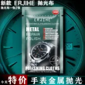✨臺灣熱賣✨ERJIHE手錶拋光金屬不鏽鋼錶帶劃痕拋光布戒指擦銀布手錶劃痕清潔