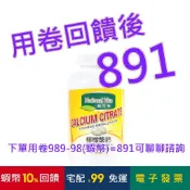 National Vita 顧可飛 檸檬酸鈣錠 450錠#94190