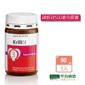 【生活市集】【聖伯納德】磷蝦油(90顆/瓶) 500mg Omega