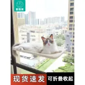 【台灣出貨】貓吊床窗戶吸盤式 可折疊收起不佔空間 貓咪陽台曬太陽掛床 夏季清涼透氣貓窩 承重無憂 寵物貓床