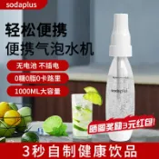 刨冰機 碎冰機 sodaplus商用氣泡機蘇打水機奶茶店氣泡水機家用便攜式碳酸飲料機【林之舍】