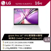 LG 樂金 gram Pro 16吋AI商用筆電(白) (Ultra U7 355/32G/1TB/Win11/WQXGA/16Z90U-G.AU87C2)