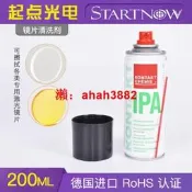 保護鏡片清潔劑 雷射切割機專用清洗液IPA聚焦光學相機鏡頭異丙醇