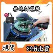 【Da's Life】現貨💥倍孚新款贈收納包 DA機無線打蠟機 全銅電機 DIY神器拋光機Spta同款5吋6吋