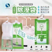 掛勾式除濕袋【好事得】 除濕袋 可掛式 除濕包 除溼 防潮 除濕 衣櫃 除濕劑 除溼包 掛式除濕袋 乾燥劑 除溼袋