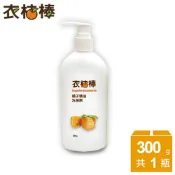 衣桔棒橘油碗盤洗滌劑-1瓶(洗碗精)