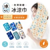 貝柔台灣旅繪冰涼巾-加長版(6款可選)