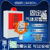 工業可燃氣探測報警器漆房硫化氫氣氨氣氧氣綠氣臭氧濃度探頭