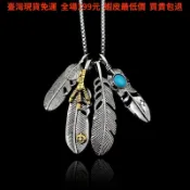 💥限時一折特賣💥清倉下殺💥 高橋吾郎 羽毛 項鍊 男嘻哈街舞復古 鈦鋼 余文樂同款 掛飾 吊墜 毛衣鏈 女 項鏈