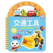 【灰熊iREAD】交通工具-FOOD超人認知手提書 風車圖書