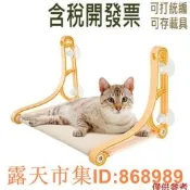 樂享購✨貓窗鱸魚貓窗吊床貓休息架 Sunny for Seat Cats 360° 吸盤式超大空間節省貓床,適用於室內玻