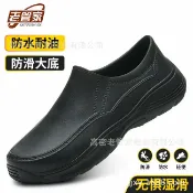 天際生活 【防滑耐油】廚師鞋 工作鞋 安全鞋 防滑鞋 透氣鞋 耐磨鞋 防水鞋 輕量舒適 止滑橡膠大底 廚房專用 久站不累