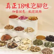 (店+)🔥本來生活 18味藥材 中藥泡腳包 中藥草本 泡腳包 足浴粉 十八味 足浴包 足浴藥包 泡腳粉 艾草 老薑 養生足浴