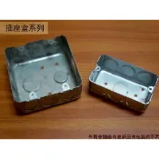 建弟工坊 金屬 插座盒 單聯 一聯 雙聯 二聯 開關盒 暗盒 明盒 埋入式配線盒 鍍鋅