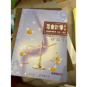 管理會計學 理論與應用 第八版 華泰文化 成本與管理會計 鄭丁旺 上冊 新陸書局