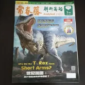 🌈【2025英文雜誌】108課綱 2025年3月常春藤解析英語 中級/中高級 掃QR Code使用 無光碟 書角摺痕