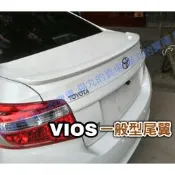 台灣現貨尾翼 🔥14-17年 Vios 碳纖 卡夢尾 烤漆白壓尾 改裝