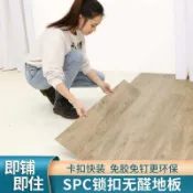騰達百貨 千人收藏spc鎖扣地板耐磨石塑地板石晶地板spc地板 pvc卡扣地板塑膠地板革