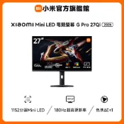 Xiaomi 小米 Mini LED 電競螢幕 G Pro 27Qi 2026(27型/2K/180hz)