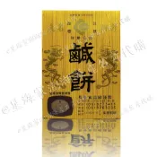星海家澎湖名產🔍澎湖 長春鹹餅(盒裝200g)餅皮較酥澎湖鹹餅