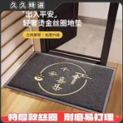 台灣熱賣出入平安 絲圈地墊入戶門墊耐臟家用大門口進門除塵腳墊地毯門外
